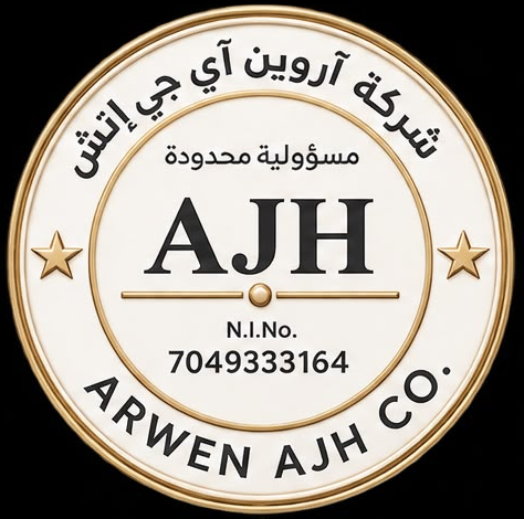ختم ARWEN AJH CO. — المملكة العربية السعودية